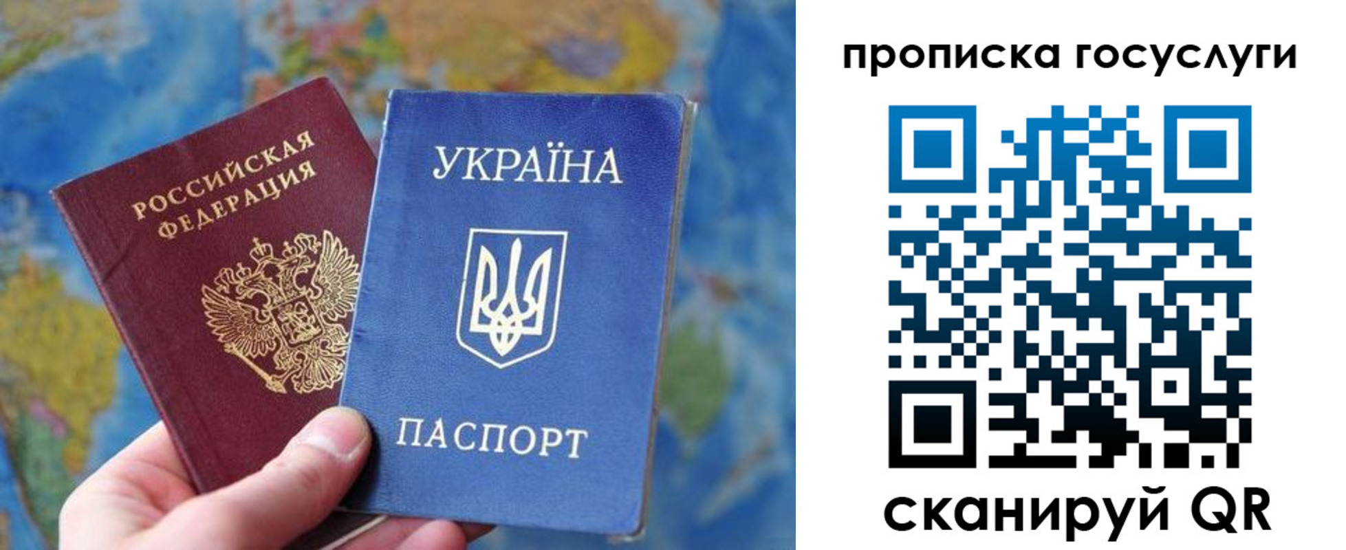 временная регистрация купить в Армянске