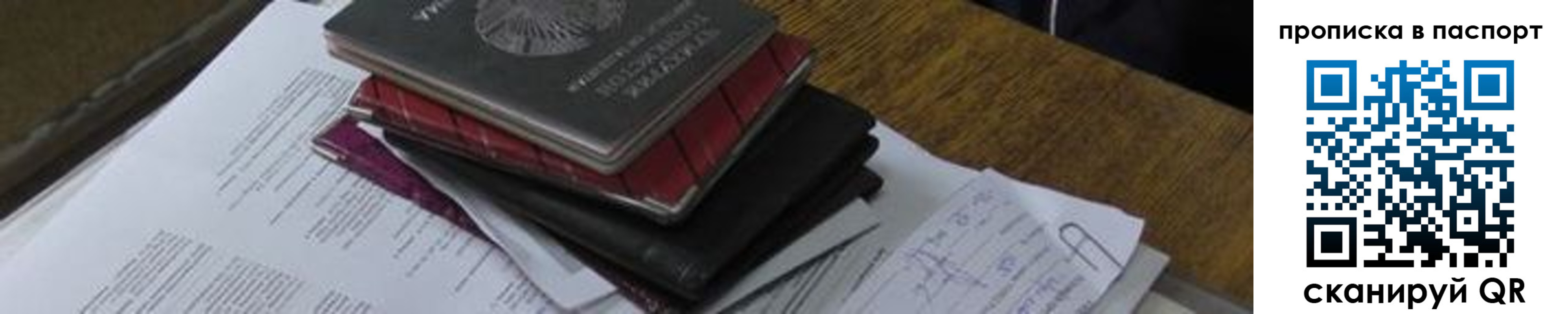 найти адрес прописки в Армянске